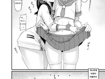 Rikka-chan, Yuuta ni Josou Saseru | 릿카 쨩, 유타를 여장시키다