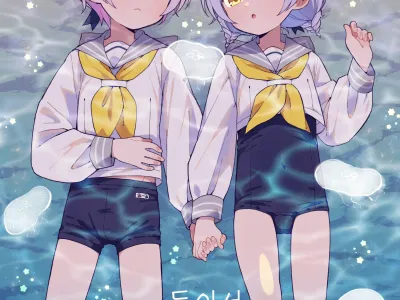 Futari de Futago | 둘이서 쌍둥이