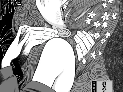 Mayonaka no Yoruko-san "Yoruko no Koto Motto Shiritai?" | 한밤중의 요루코씨 「요루코에 대해 좀 더 알고 싶어?」