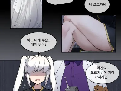ts망가