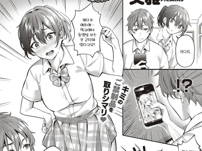 Harenchi Kinshi! ~Watashi no Seiheki Barechatta!?~ | 파렴치 금지! ~내 성벽을 들켰어!?~