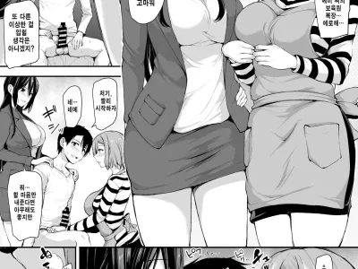 巨乳が2人いないと~オマケ本