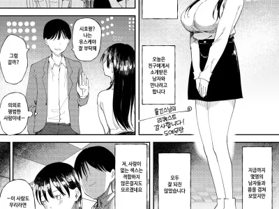 NTR Seiheki no Kanojo no Tame ni Sex Friend wo Sagasu Joshi Daisei-chan  | NTR성벽의 남자친구를 위해 섹프레를 찾는 여대생짱