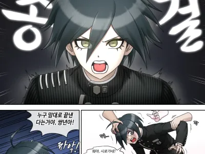 사이하라 슈이치