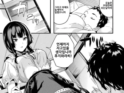 Doukyo Suru Neneki Tokubetsuhen | 동거하는 점액 특별편