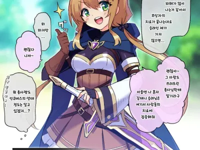 Manshin Yuusha-chan | 자만하는 용사짱
