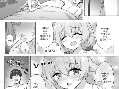 Hoshino to Mizugi Ecchi | 호시노와 수영복 엣지