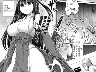 Jewel Maiden Ch. 1 | 마황무녀 Ch.1