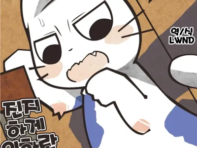 マジメに仕事ヤりなさ～い!!