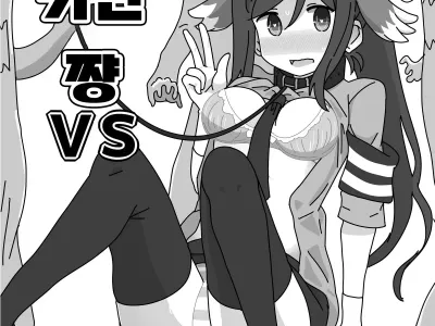 Wan Wan Kanan-chan VS | 멍멍 카난 쨩 VS