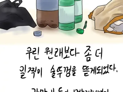 취중진담 여러버전
