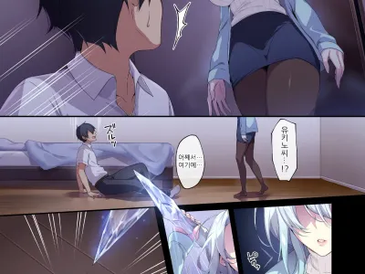 낯가림 심한 미망인 설녀와 저주의 반지2
