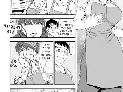 Chikan Express 28