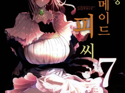 Shinshi Tsuki Maid no Sophie-san 7 | 신사시중 메이드 소피씨 7