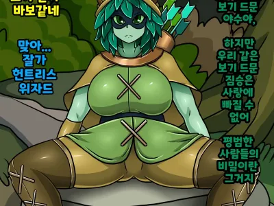 Dr.Bug 헌트리스 위자드 한국어