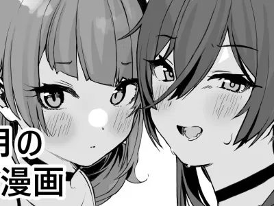 10-gatsu no Ero Manga