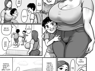Shinseki no Ko to Koubi Suru Bakunyuu Oba