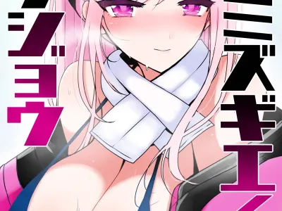 Hatsujou Mizugi Eimi | 발정 수영복 에이미
