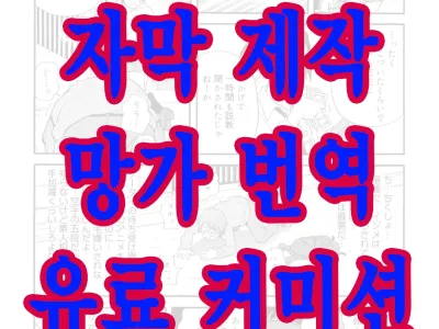 흐드러지게 피어나는 디스트로이!! 역습의 머더라이드