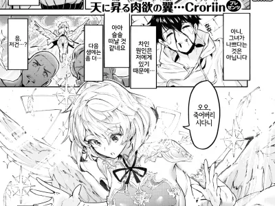 Tenshi no Oshigoto