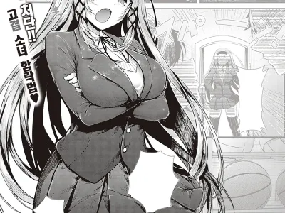 Suki Ari Seito Kaichou | 빈틈발견♡학생회장