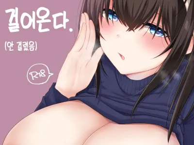 Idol Saimin Kakete Kuru (Kakattenai) | 아이돌이 최면을 걸어온다.