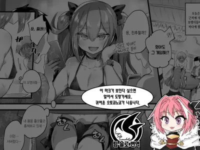 Otokonoko Onee-chan to Erogaki ga Ii Koto suru Manga + Skeb Illust | 낭자애 누나♂와 에로 꼬맹이가 기분 좋은 일 하는 만화