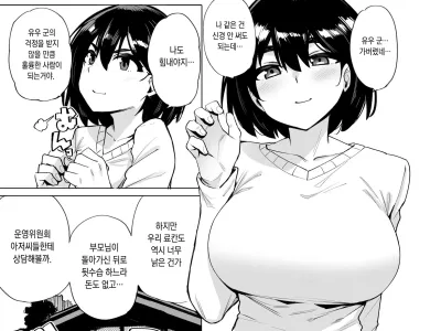 Netorimura