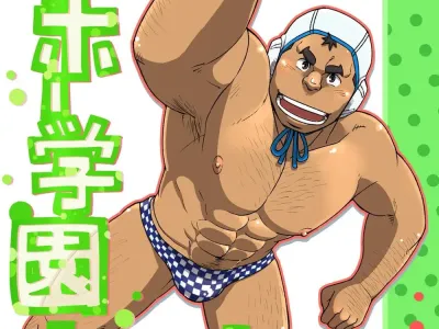 Mouhou Gakuen Suikyuubu 4 | 모호 학원 수구부 4
