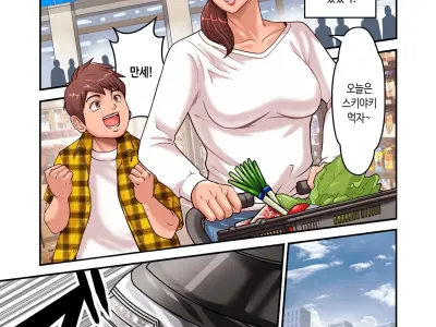 Aori Otoko 1-7 | 난폭남 1-7