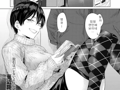 Himitsu Koueki