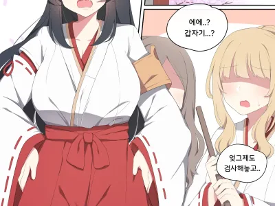 화간성립