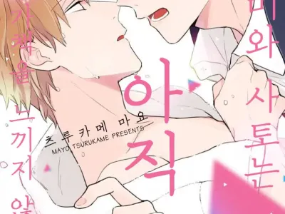 Mikami to Sato wa Mada Yamashikunai 8