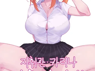 kalina manga