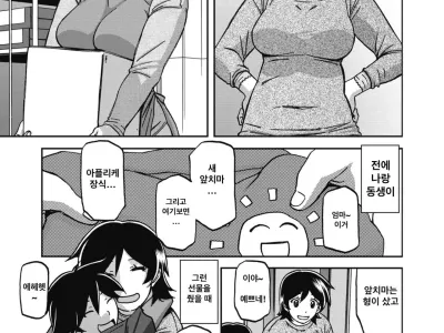 Apron no Haha | 앞치마를 두른 엄마
