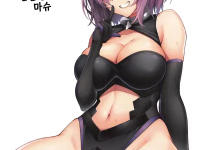 Ijiwarushi Mash | 심술쟁이인 마슈