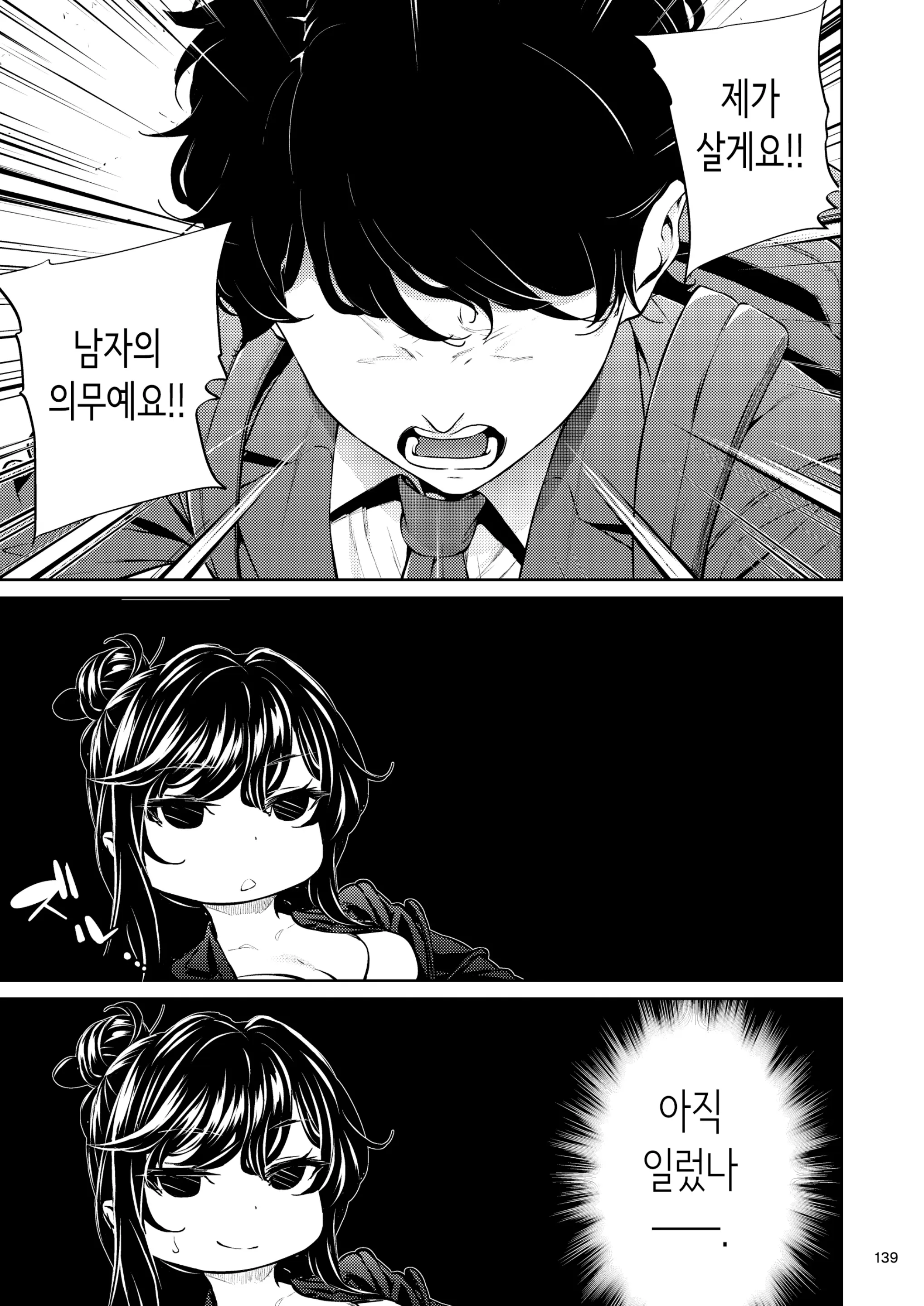 웹툰 이미지 137
