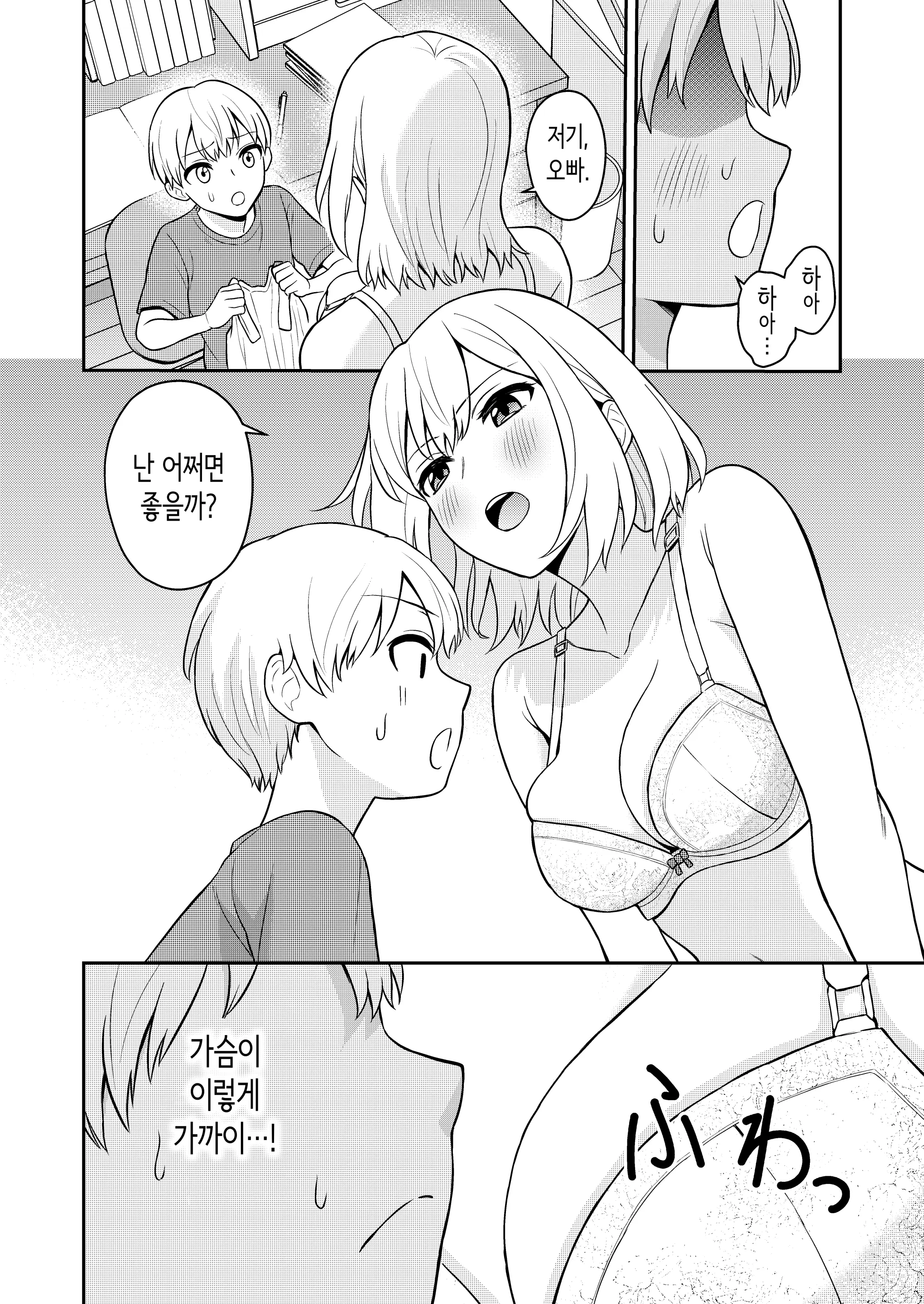 웹툰 이미지 5