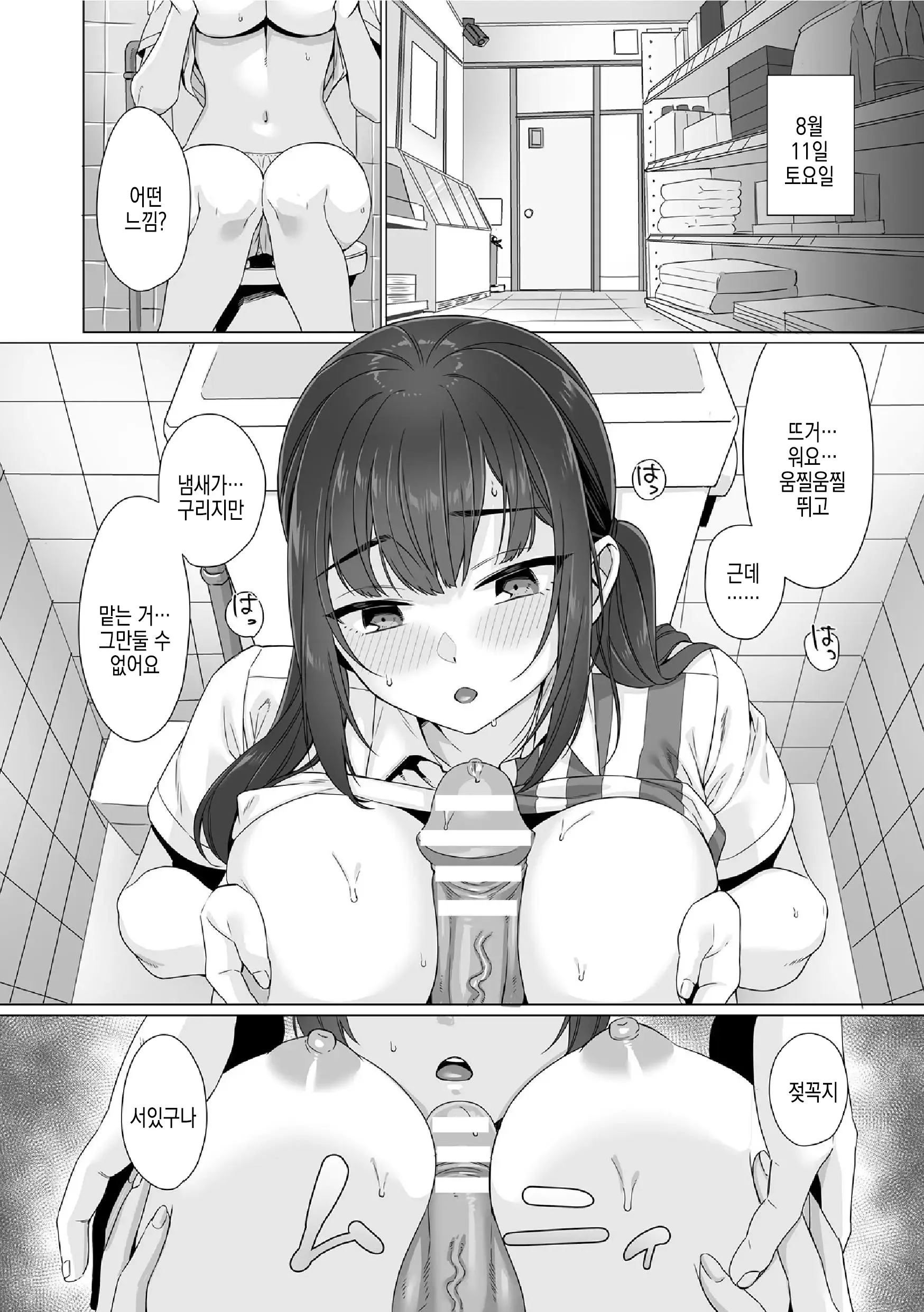 웹툰 이미지 116