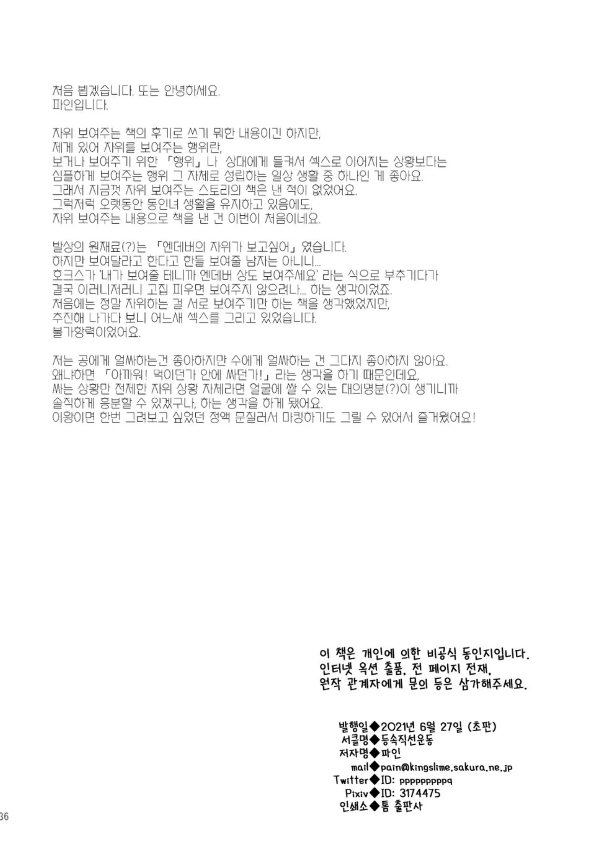 웹툰 이미지 34