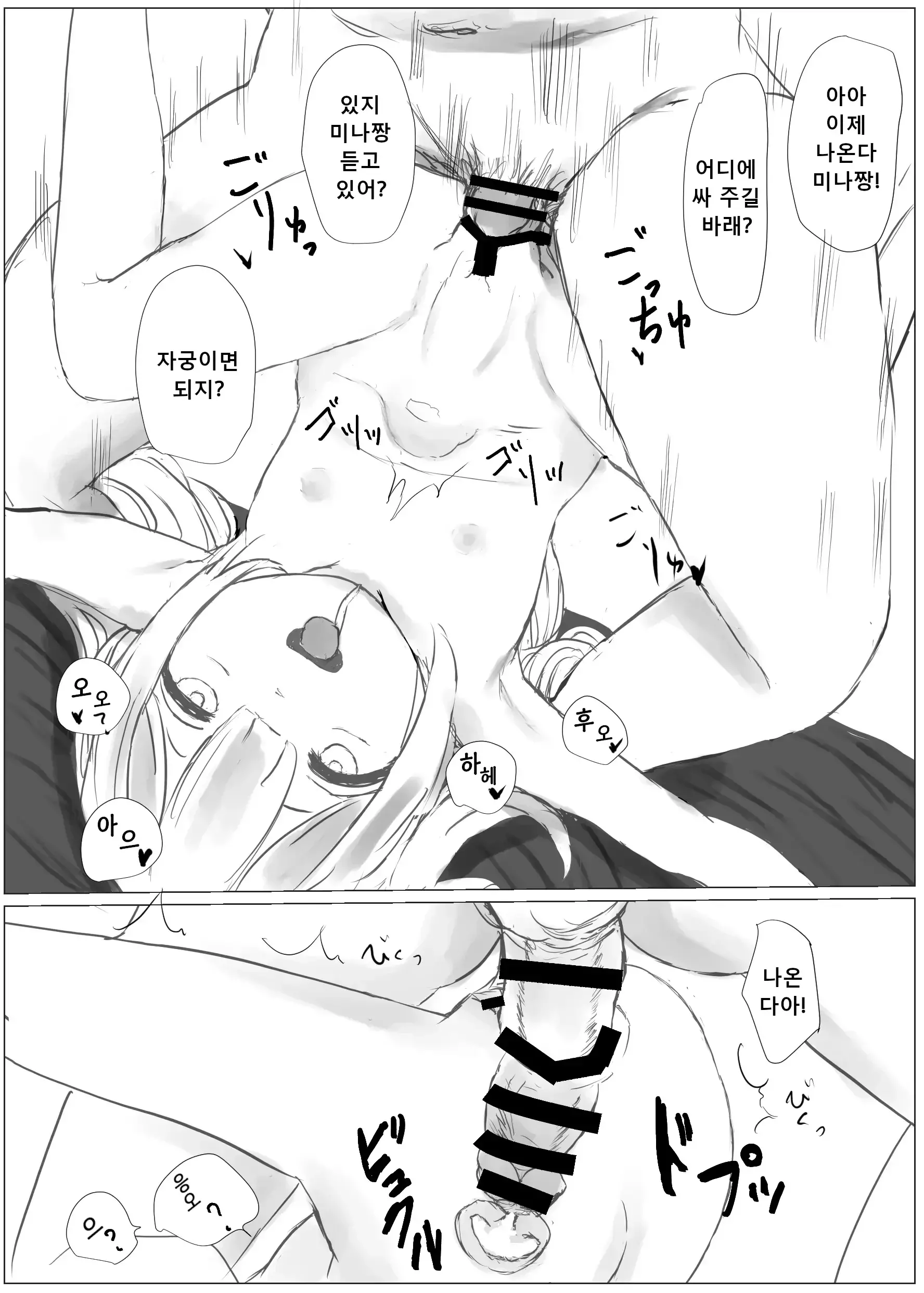 웹툰 이미지 27