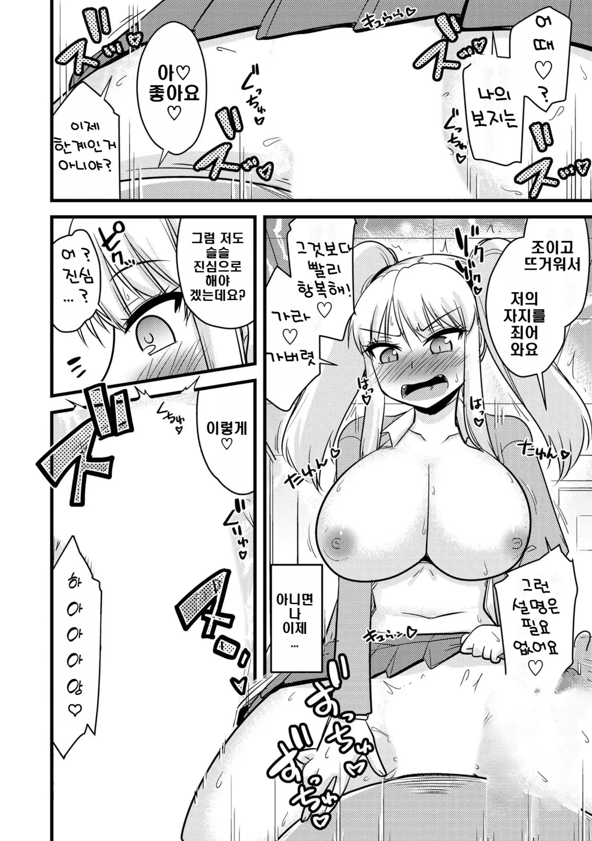 웹툰 이미지 55