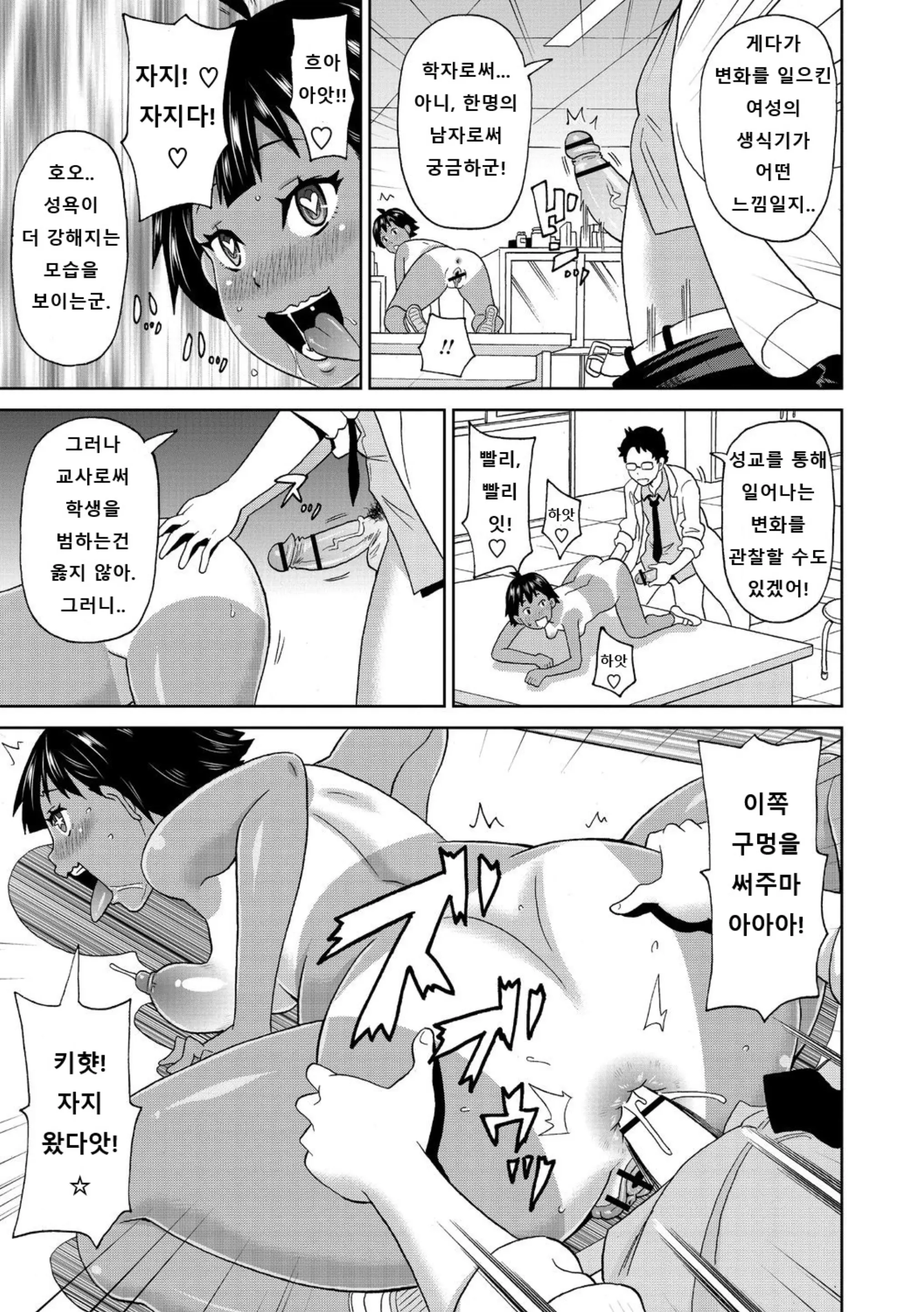 웹툰 이미지 158