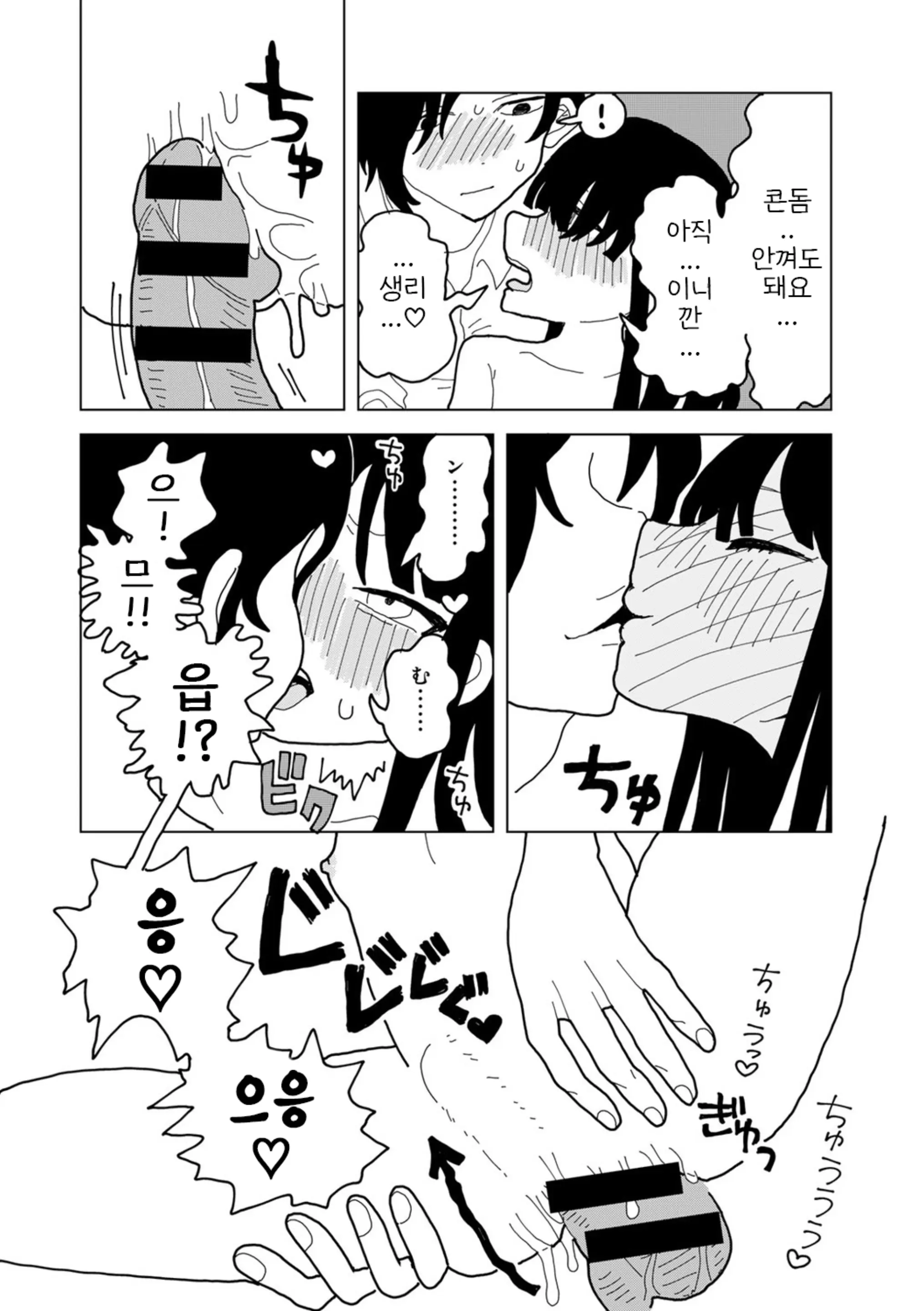 웹툰 이미지 24