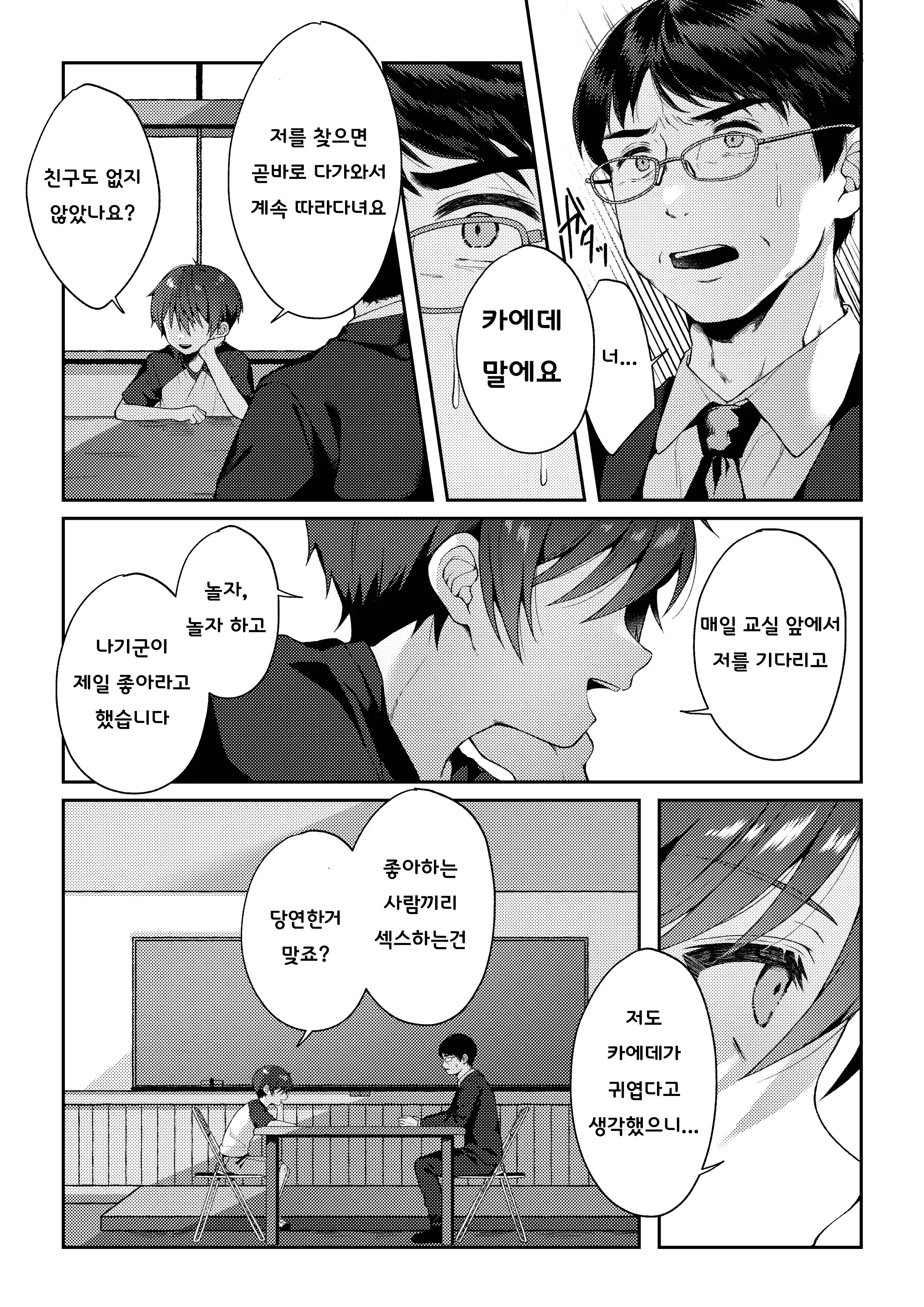 웹툰 이미지 98