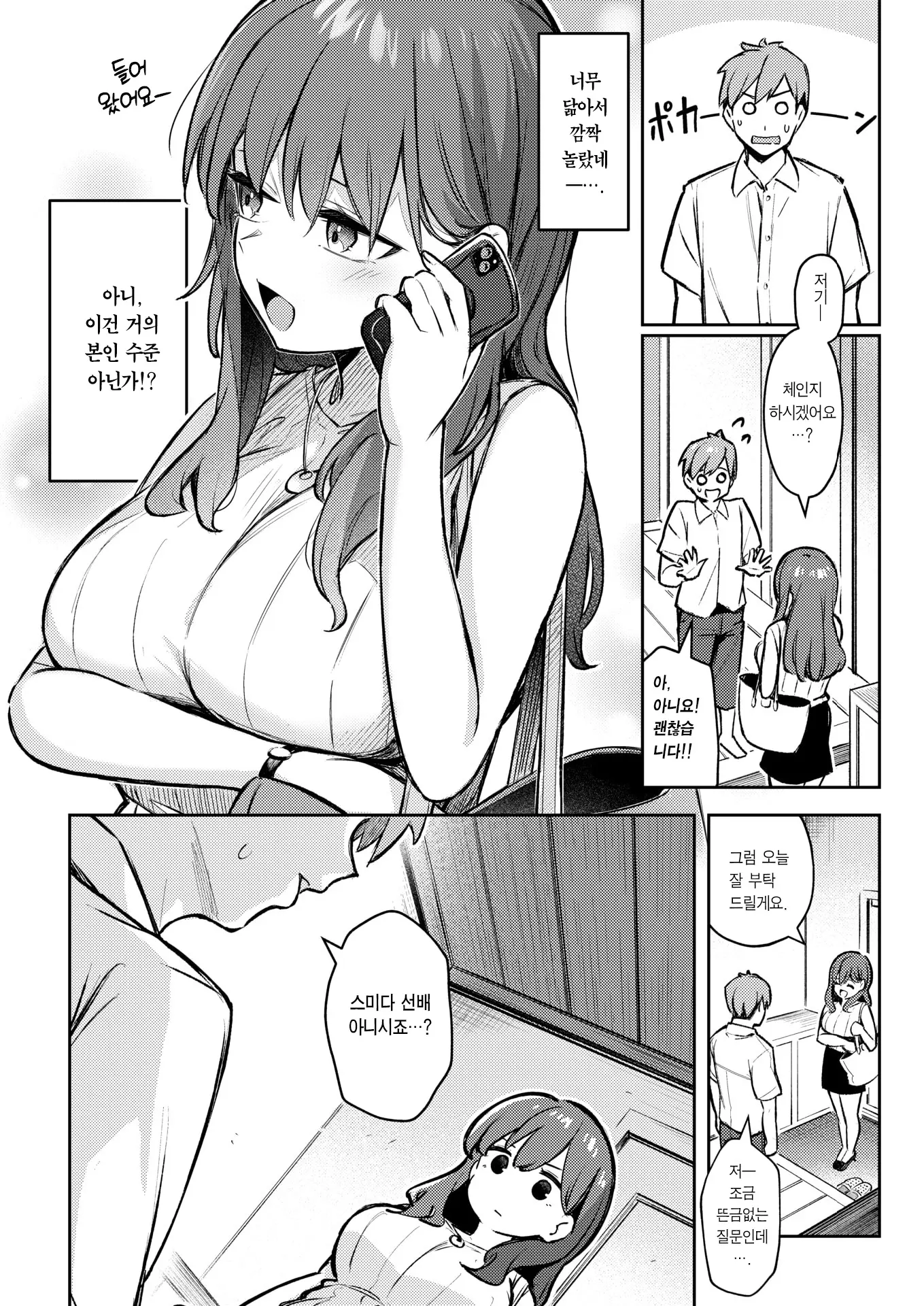 웹툰 이미지 4