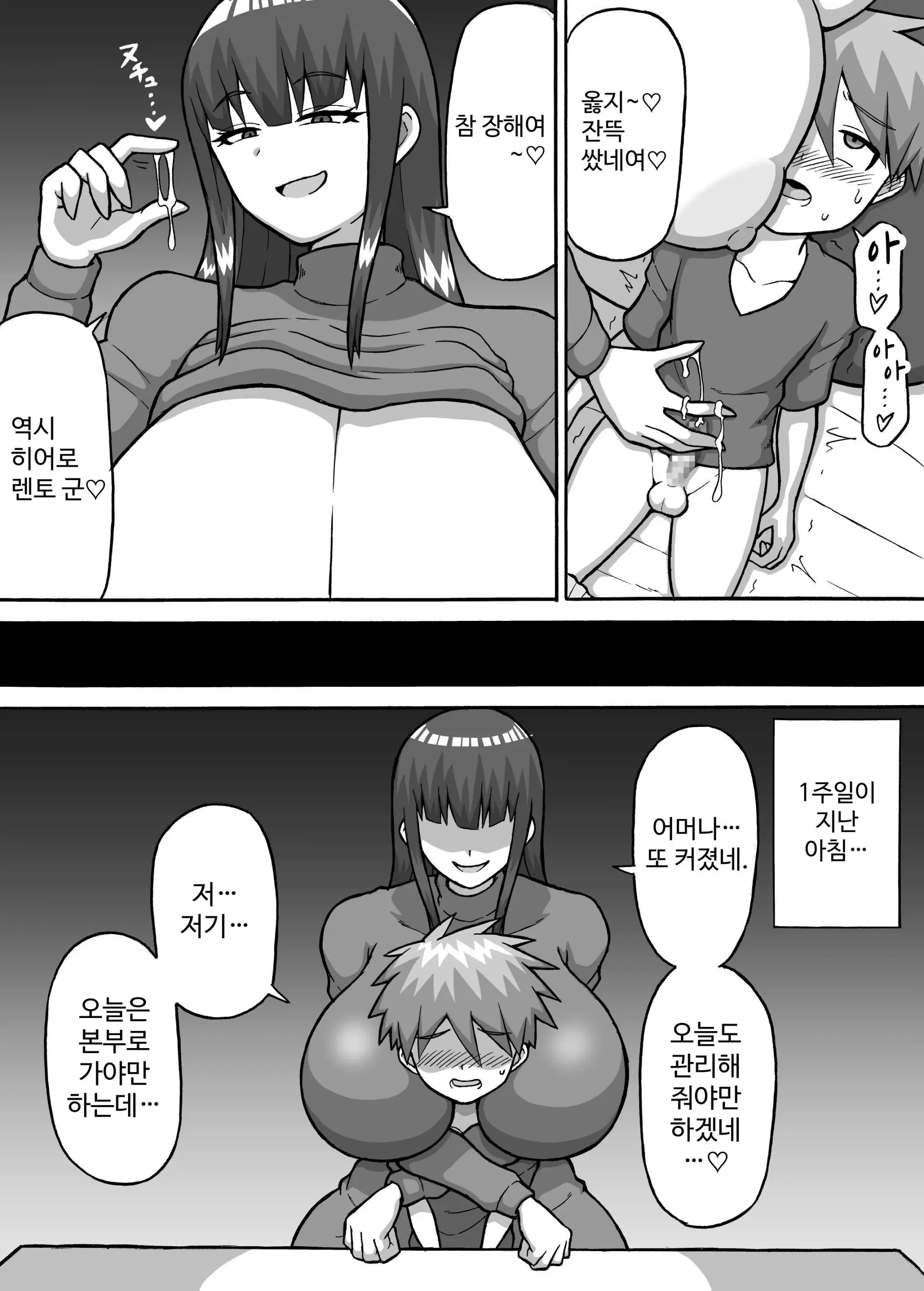 웹툰 이미지 36