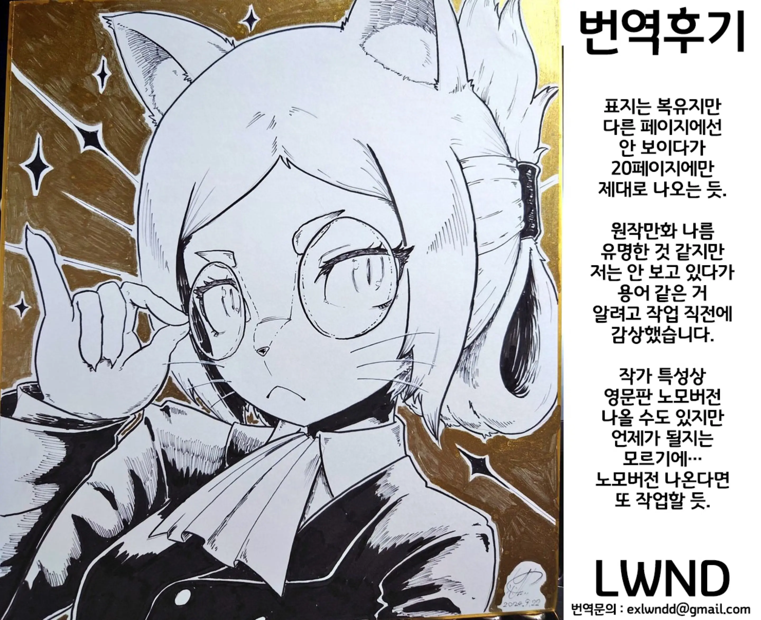 웹툰 이미지 25