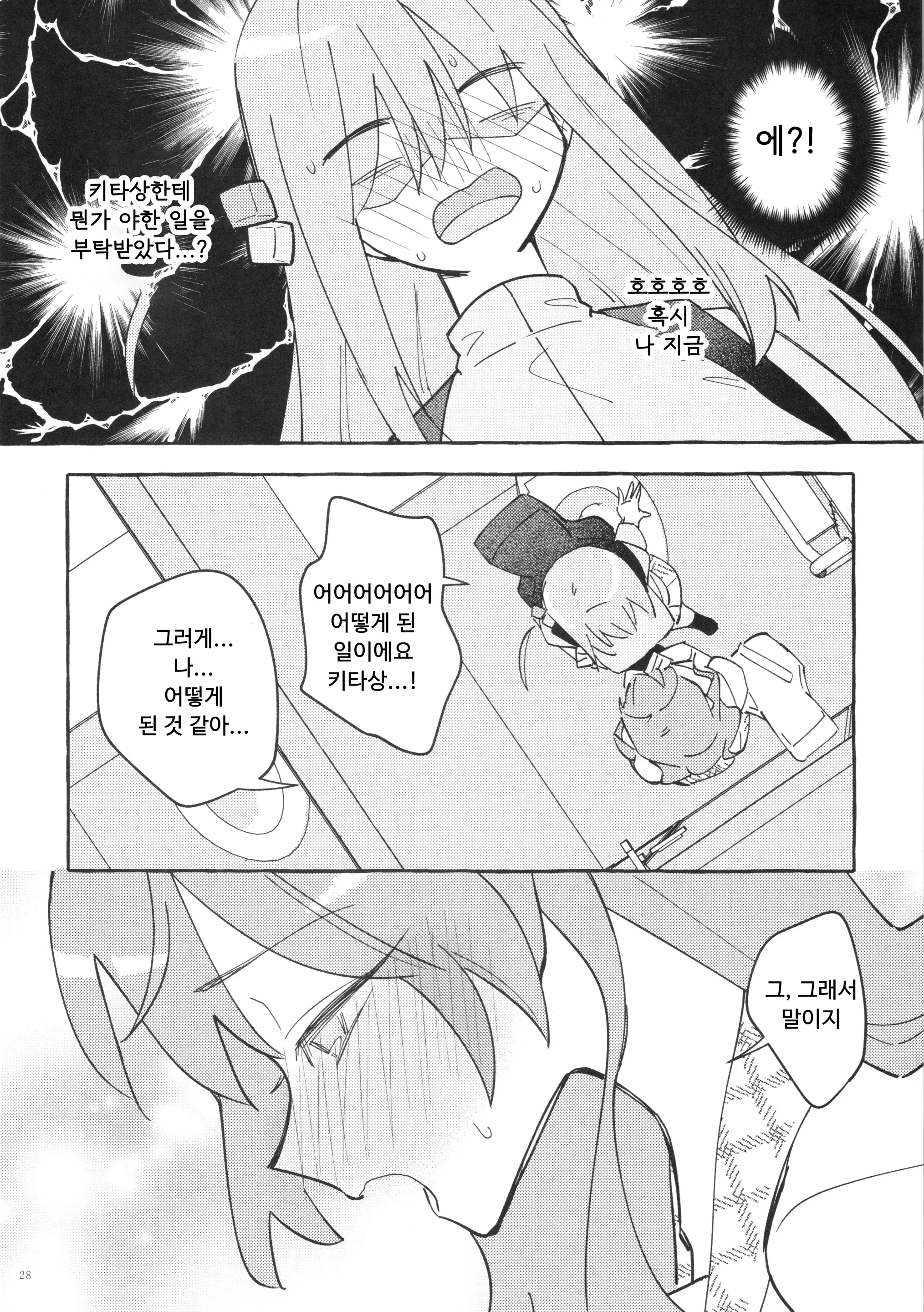 웹툰 이미지 27