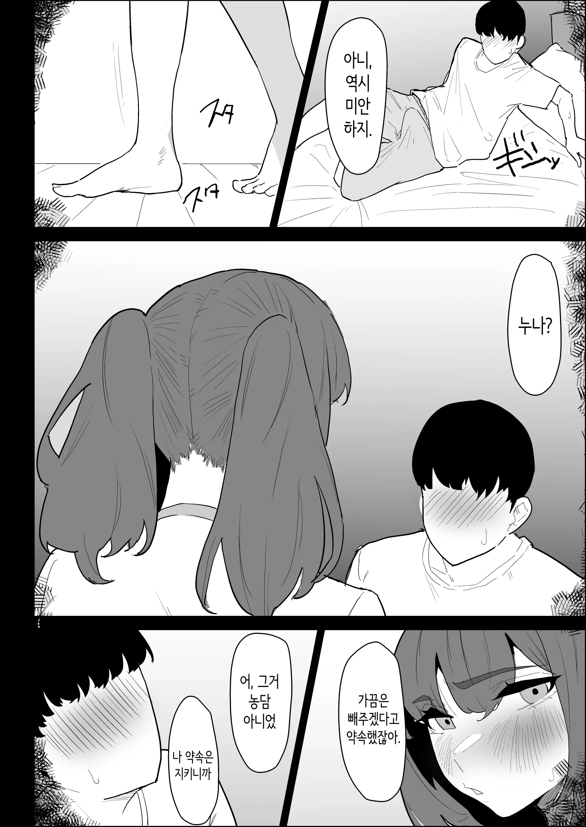 웹툰 이미지 63